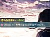 《测你的下任男票会是你的灵魂<i>伴侣</i>吗？》测试