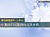 《测你何时能拥有<i>完美</i>爱情》测试