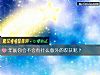 《年底你会不会有什么意外的收获呢？》测试