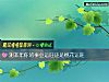 《测本年你的事业运旺还是<i>桃花运</i>旺》测试