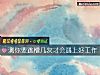 《测你要跳槽几次才会遇上好<i>工作</i>》测试