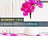 《测试你未来两个月会不会<i>遭遇</i>陷阱》测试