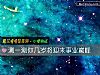 《测一测你几岁将迎来<i>事业</i>巅峰》测试