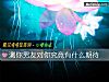 《测你<i>男友</i>对你究竟有什么期待》测试