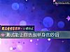 《测试能让你告别<i>单身</i>的妙招》测试