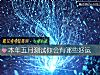 《<i>本年</i>五月测试你会有哪些好运》测试