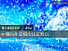 《<i>婚后</i>你是细心还是粗心》测试