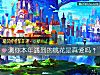 《测你本年<i>遇到</i>的桃花是真爱吗？》测试