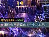 《测你会不会<i>喜欢</i>上一个花心男》测试