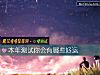 《<i>本年</i>测试你会有哪些好运》测试