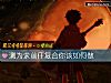 《测为求<i>前任</i>复合你该如何做》测试