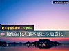 《测他的收入够不够让你随意花》测试