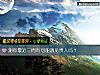 《测你最近三周有可能<i>遇见</i>贵人吗？》测试