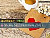 《测试异地分居会影响你的<i>婚姻</i>生活吗？》测试