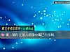 《测一测你在别人的<i>眼中</i>嘴巴有多贱》测试