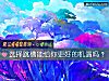 《选择<i>跳槽</i>能给你更好的机遇吗？》测试