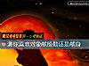 《测你<i>喜欢</i>对象献殷勤还是献身》测试