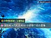 《测你和《无心法师3》中的<i>哪个</i>角色最像》测试