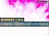 《测假如告诉父母春节不回家 父母会有何<i>反应</i>》测试