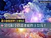 《父母<i>眼中</i>你是孝顺的子女吗？》测试