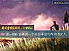 《测一测你能娶到一个对你事业有<i>帮助</i>的女人吗？》测试