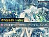 《测你能顺利应付要给你介绍<i>对象</i>的三姑六婆吗？》测试