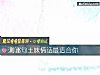 《测哪句土味<i>情话</i>最适合你》测试