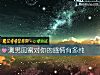 《测男闺蜜对你的<i>感情</i>有多纯》测试