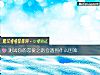 《测试你的恋爱之路会<i>遇到</i>什么困难》测试