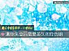 《测你<i>失恋</i>后需要多久的疗伤期》测试