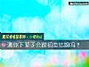 《测你下辈子会跟初恋<i>结婚</i>吗？》测试