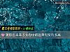 《测你在未来子女心中的温柔<i>程度</i>有多高》测试