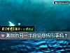 《测你的另一半容易<i>感情</i>用事吗？》测试