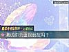 《测试你会重视<i>朋友</i>吗？》测试