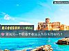 《测试<i>另一半</i>愿意半夜出去为你买宵夜吗？》测试