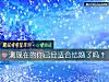 《测现在的你已经<i>适合</i>结婚了吗？》测试