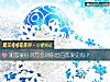 《测<i>恋爱</i>后对方会对你坦白<i>恋爱</i>史吗？》测试