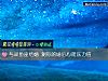 《与双鱼座<i>结婚</i> 测你的婚后心理压力值》测试