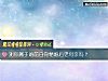 《测你属于婚前白骨精<i>婚后</i>老母亲吗？》测试