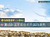 《测试你这半年会不会<i>遇到</i>渣男》测试