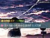 《十一月你在职场中会<i>遇到</i>什么大问题》测试