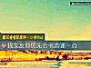 《找<i>女友</i>你优先会考虑哪一点》测试