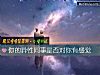 《你的异性<i>同事</i>是否对你有感觉》测试