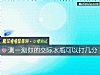 《测一测你的<i>交际</i>水瓶可以打几分》测试