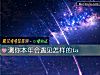 《测你本年会<i>遇见</i>怎样的ta》测试