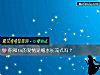 《你和ta的<i>爱情</i>是细水长流式吗？》测试