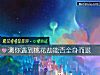《测你<i>遇到</i>桃花劫能否全身而退》测试