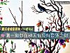 《测一测你在秋天有没有意外之财》测试