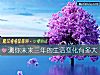 《测你未来三年的<i>生活</i>变化有多大》测试