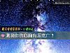 《测测你的心胸有多宽广？》测试